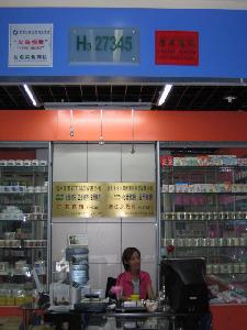 義烏市鑫園日用品廠公司簡介 專業日用百貨制造商